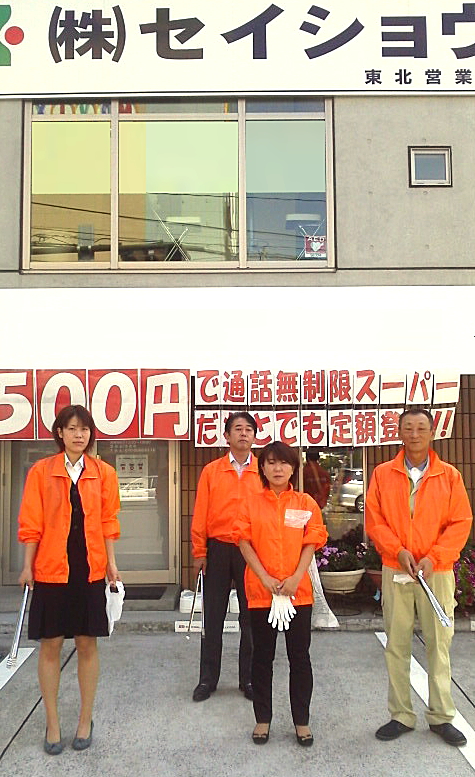 東北営業所の地域清掃活動（2014/7/15）